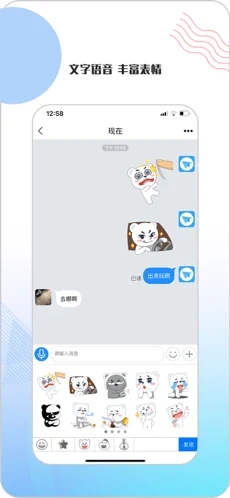 友讯最新版本截图3