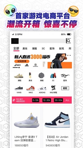 福玩app截图2