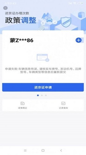 随手拍截图3