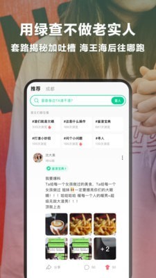 绿查app截图5