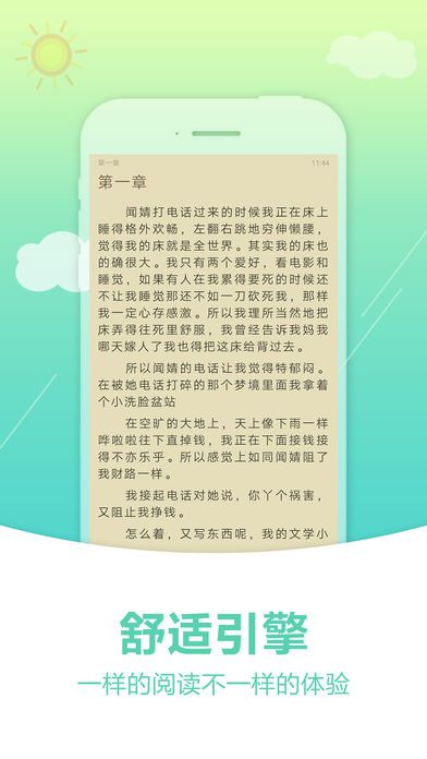 奇书网手机版截图2