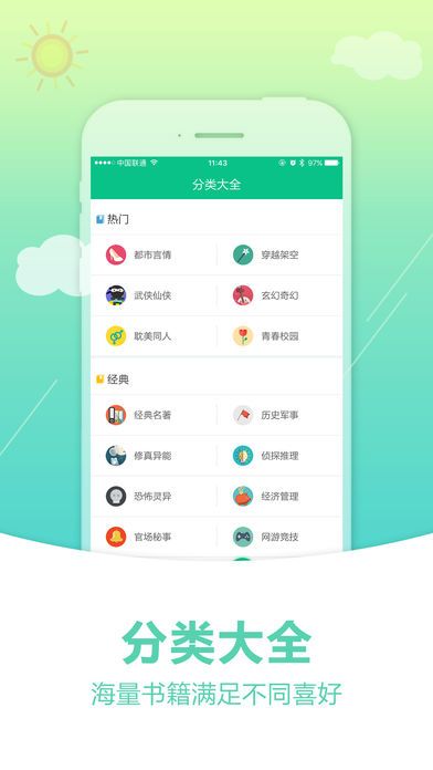 奇书网电子书完结下载截图4