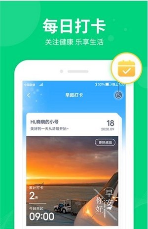 嗨步红包版截图5