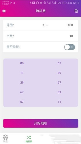 小决定app截图2