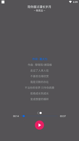 兔吖音乐去广告版截图4