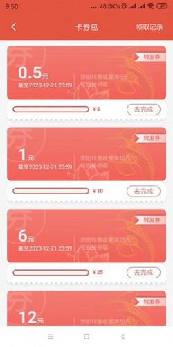 看亿点赚钱app截图4