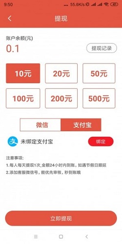 看亿点赚钱app截图5