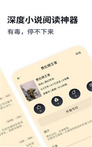 独阅读app截图4