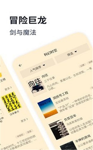 独阅读app截图2