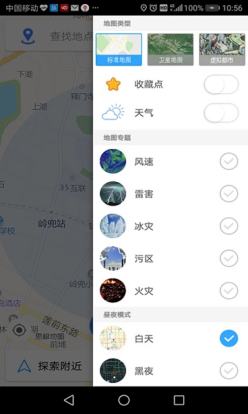 思极地图截图2