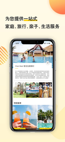 托迈酷客app截图3