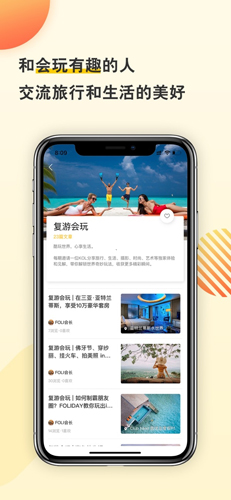 托迈酷客app截图2