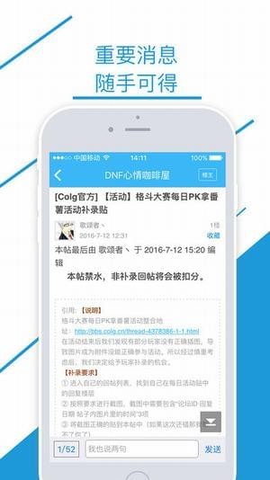 colg社区app截图4