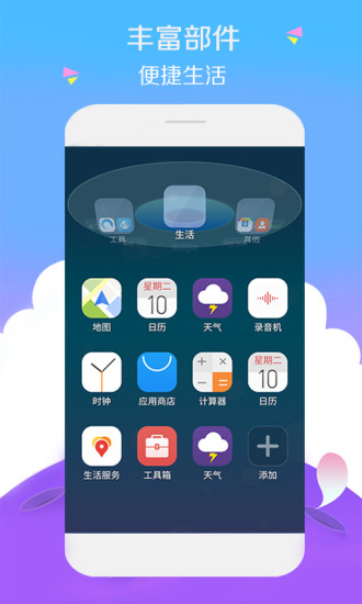 宝软网免费游戏截图3