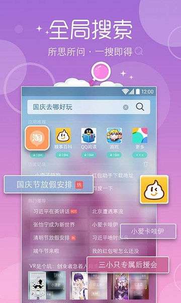 魔秀主题下载安装最新版本截图4