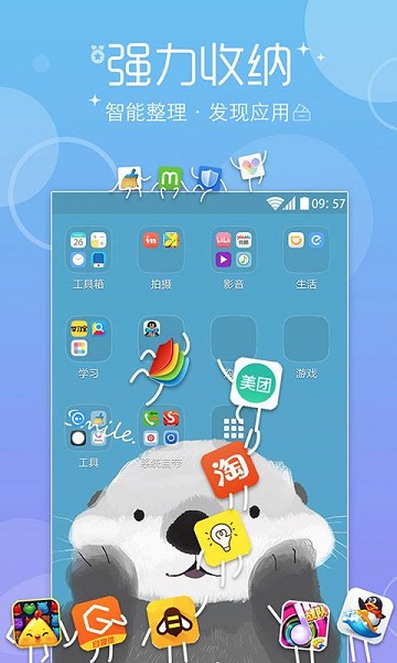 魔秀主题app截图3