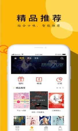 小说阅读大全app安装版截图5