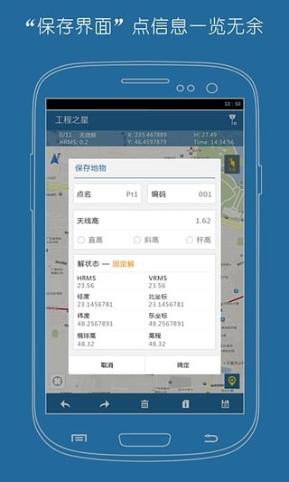 工程之星5.0安卓版截图2