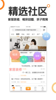 重庆购物狂app8.2截图4