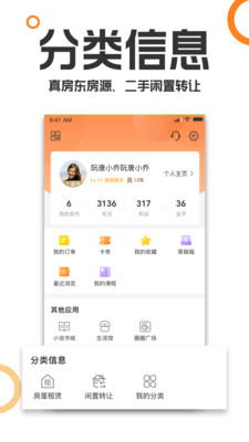 重庆购物狂app8.2截图2