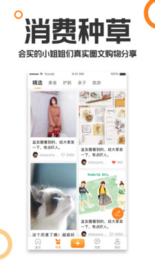 重庆购物狂app8.2截图3