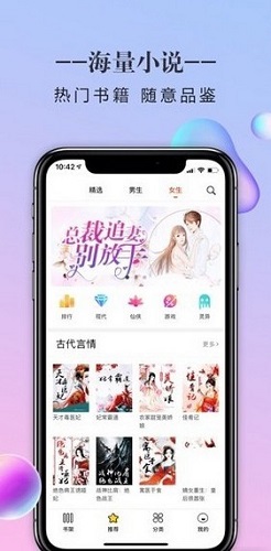 石器书屋自由阅读的小说截图2