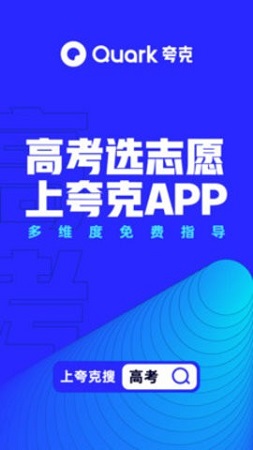 夸克浏览器app2019截图3