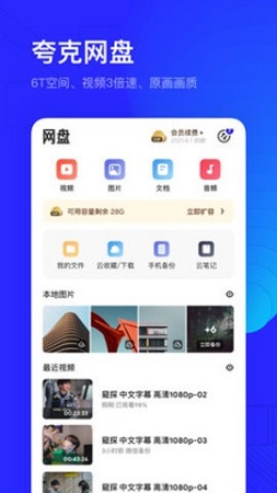 夸克浏览器app2019