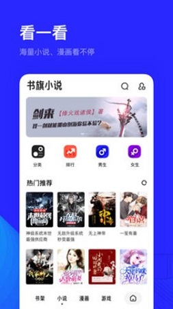 夸克浏览器app2019截图2