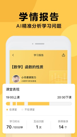 腾讯企鹅辅导app免费版截图2