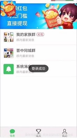 同城红包群红包提现版截图2