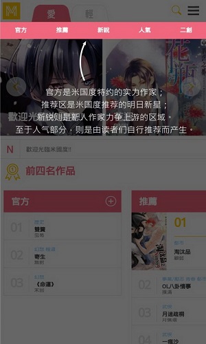 米国度app截图4