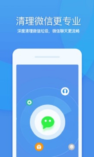 360清理大师极速版2021最新版截图4