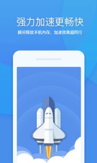 360清理大师极速版2021最新版