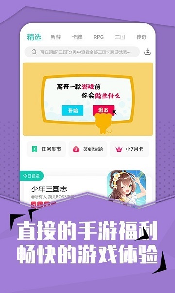 小7手游app截图4