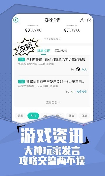 小7手游app截图3