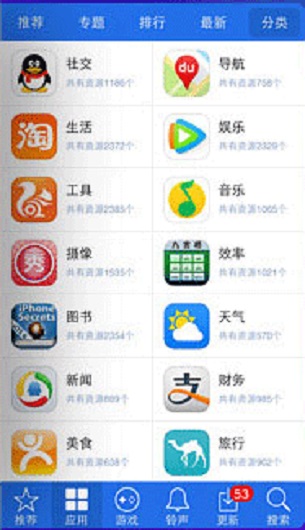 爱思助手iphone版截图3