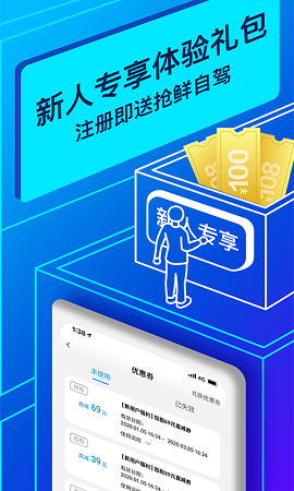 联动云租车app最新版截图2