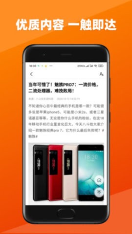 今日新鲜事app截图3