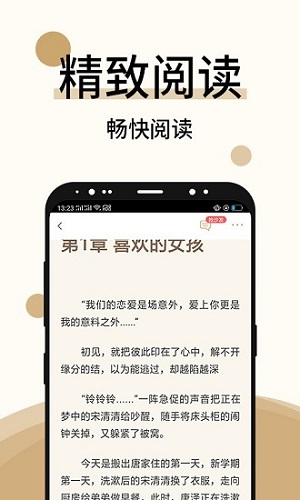 墨香阁app截图8