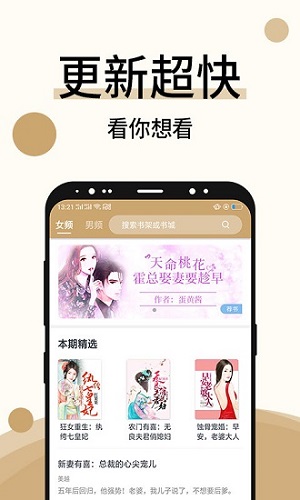 墨香阁app截图7