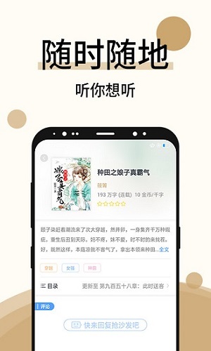 墨香阁app截图5