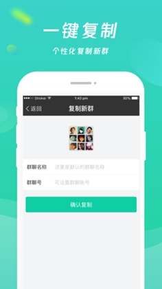 乡聊app截图4