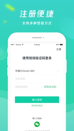 乡聊app截图2