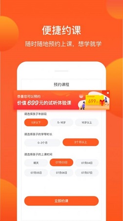 小鹿陪练免费版截图4