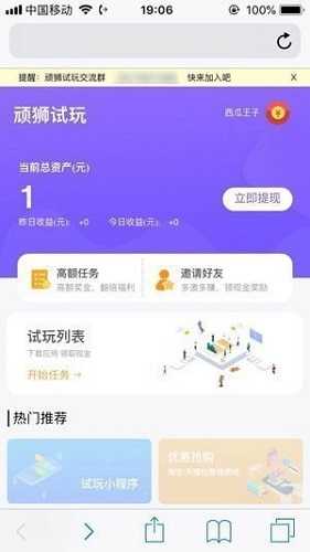 试客小站app截图3