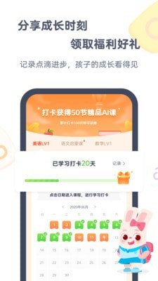 小狸美术ai课app截图2