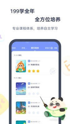 小狸美术ai课app截图4