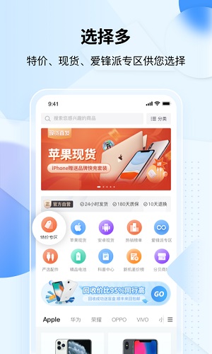 分毫报价app截图2