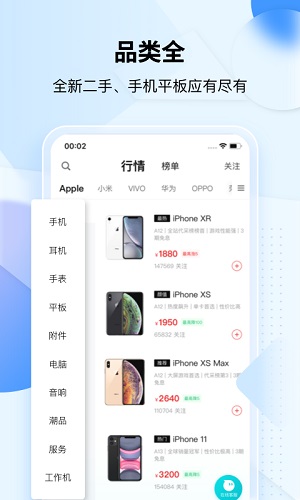 分毫报价app